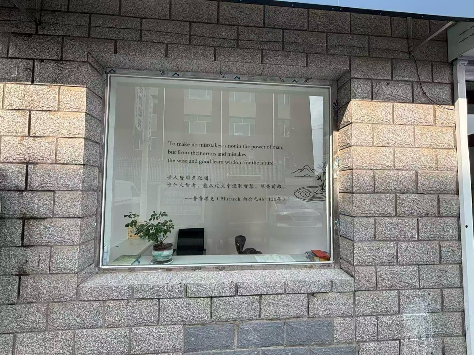 The Window